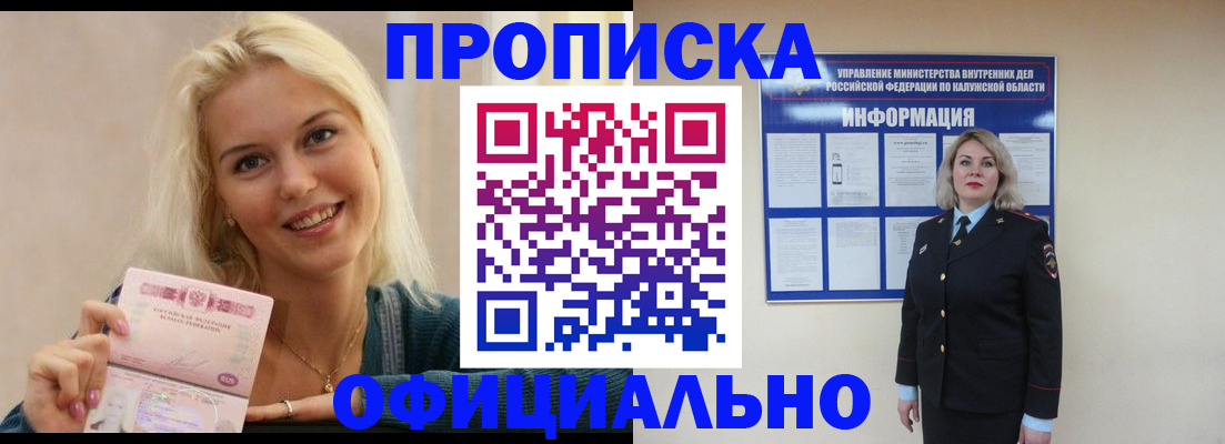 пропишу в квартире в Апатитах