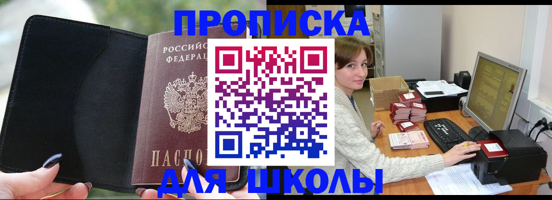 прописка иностранных граждан в Апатитах
